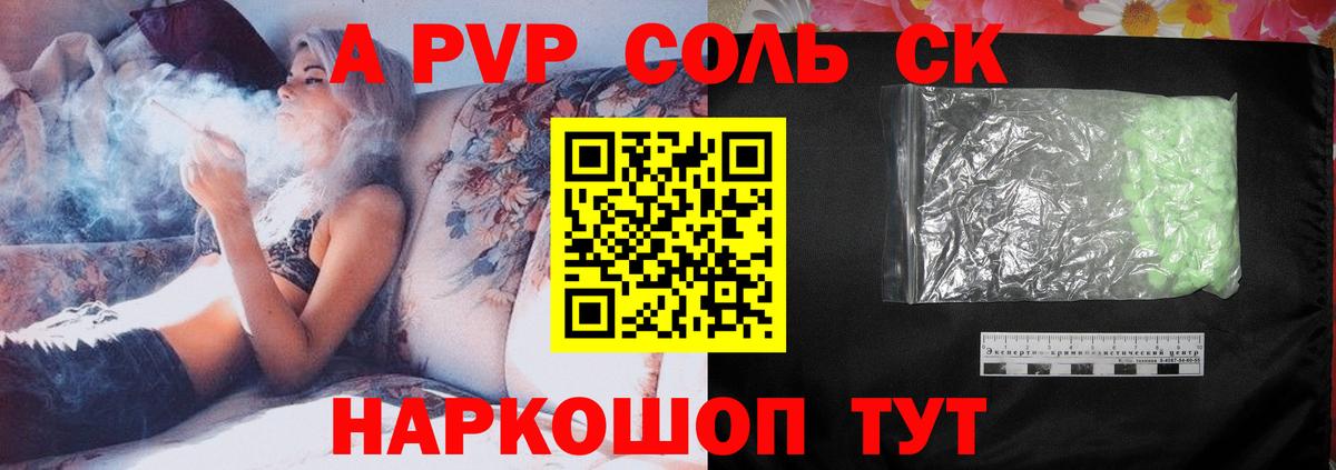 Alfa_PVP СК КРИС Кизляр