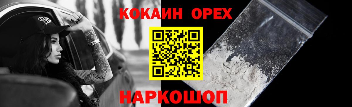 КОКАИН 97%  Вход с VPN  Cocaine Columbia  КОКАИН  Кизляр 