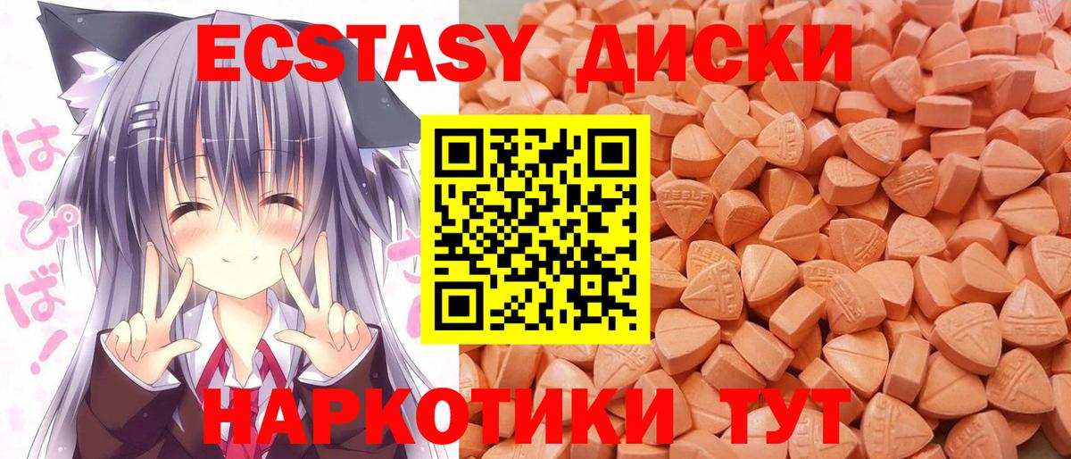 ЭКСТАЗИ 300 mg Кизляр
