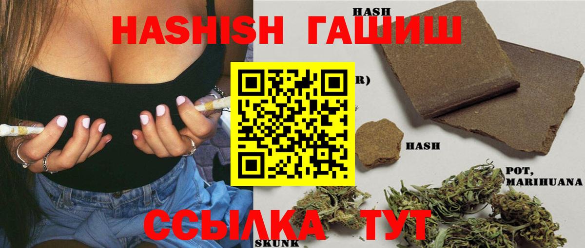 Кизляр  ГАШИШ индика сатива  ГАШИШ убойный  Вход с VPN 