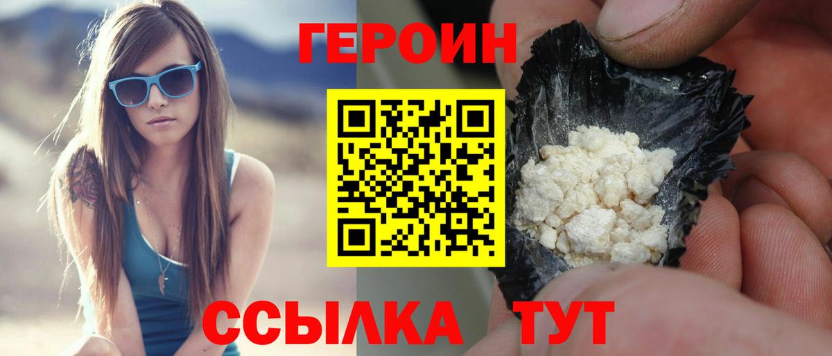 Кизляр  ГЕРОИН гречка  Вход с VPN 