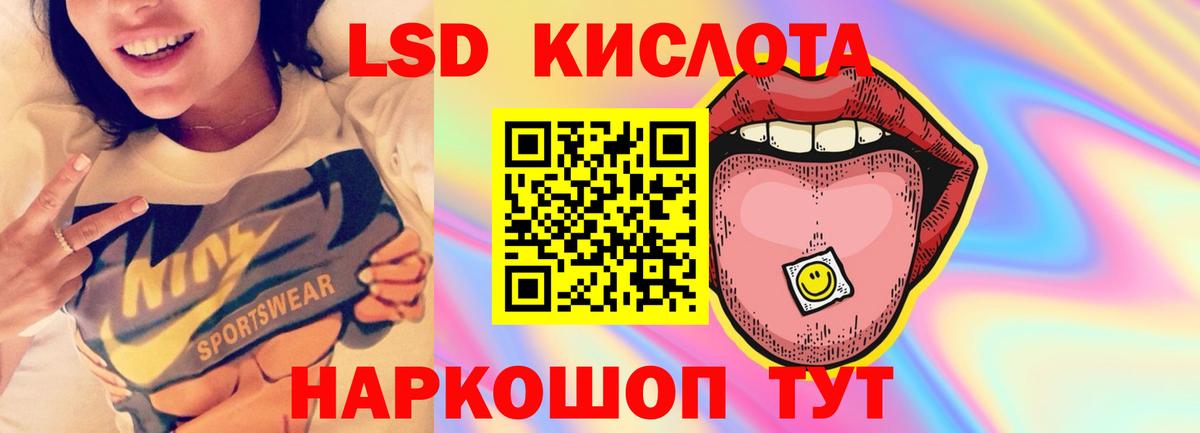 Лсд 25 экстази  Лсд 25 экстази кислота  Вход с VPN  Кизляр  ЛСД экстази кислота 