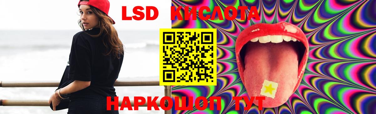 Лсд 25 экстази кислота Кизляр