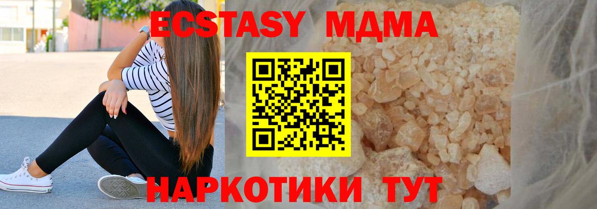 MDMA Molly  MDMA  Кизляр  Вход с VPN 