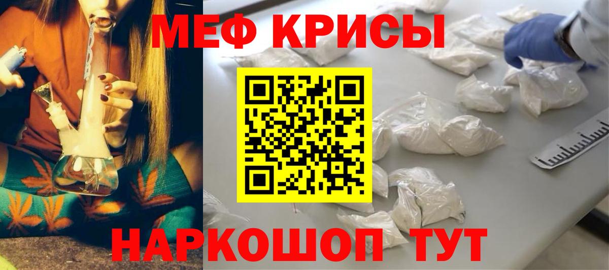 Кизляр  Меф mephedrone  МЕФ кристаллы  Вход с VPN 