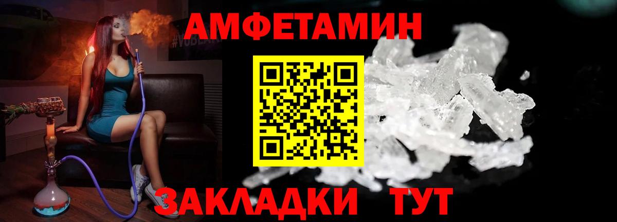 Кизляр  МЕТАМФЕТАМИН витя  Вход с VPN 