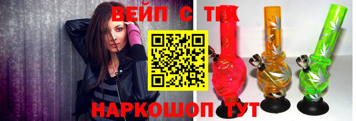 сколько стоит  Дистиллят ТГК жижа  Кизляр  Вход с VPN  Дистиллят ТГК вейп 